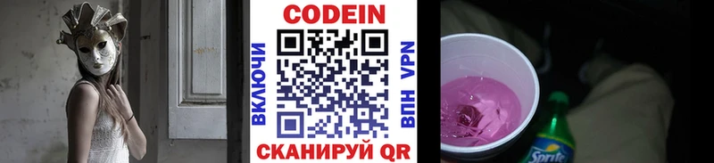 Кодеиновый сироп Lean напиток Lean (лин)  МЕГА ТОР  Боровск 