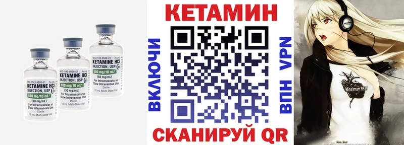 КЕТАМИН VHQ  Боровск 