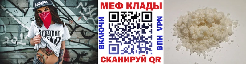 магазин продажи   Боровск  Меф VHQ 